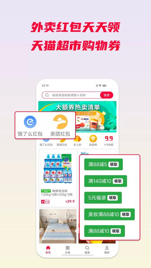 省钱福利商城手机