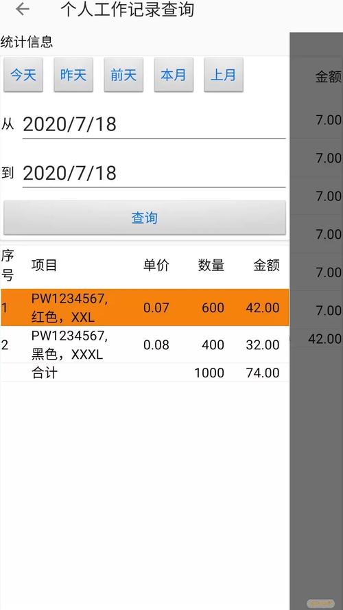 聚宝商城v118