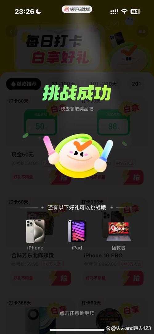 辉煌打卡打卡任务