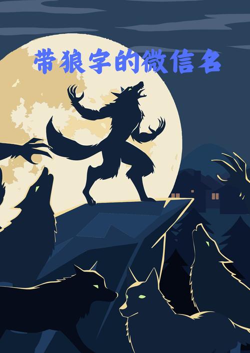 养狼赚钱app图标