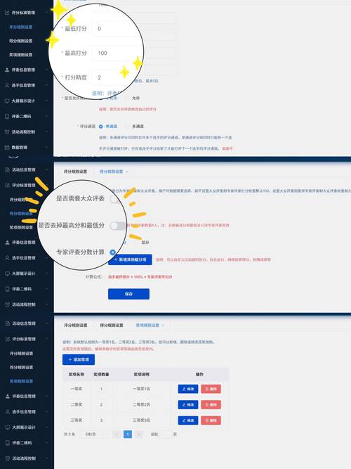 众分网安装