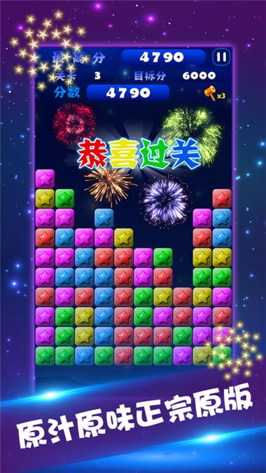 爆消星星乐红包版