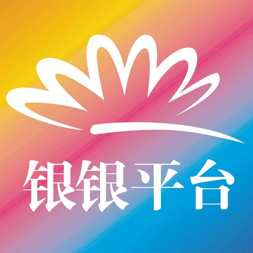 大银子平台