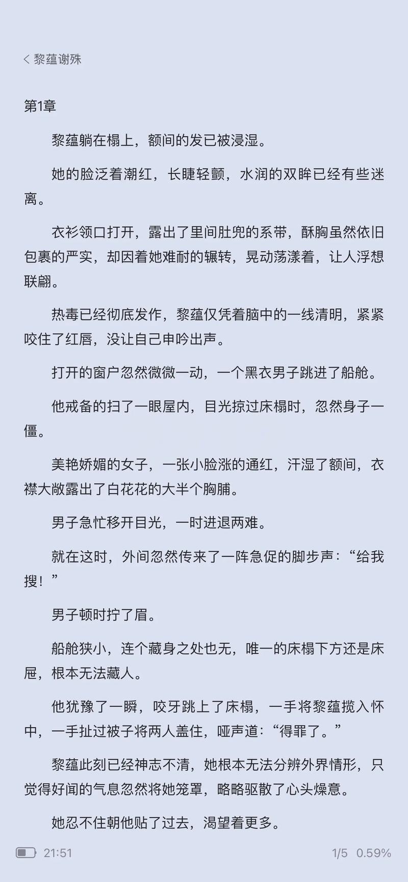 十黎小说最新