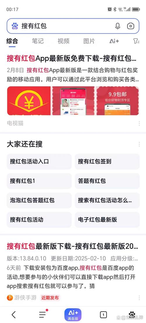 阅看热点红包版