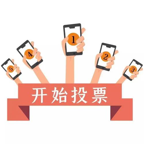 51微投票手机版
