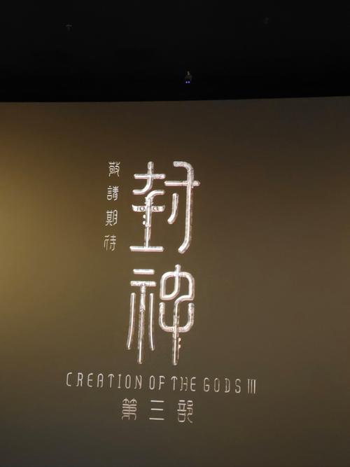 封神大陆安卓版图标