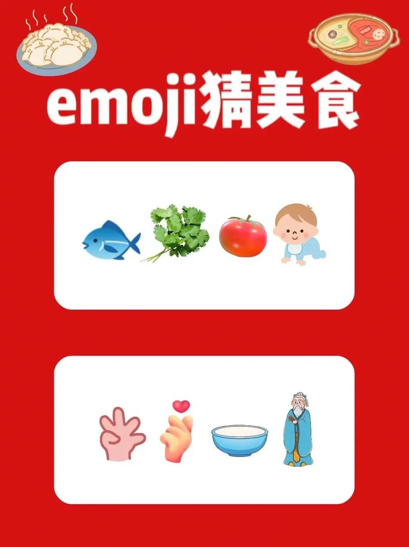 疯狂猜美食领红包版图标