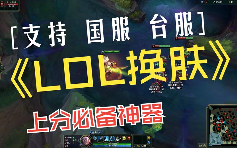 英雄联盟手游换肤盒子图标