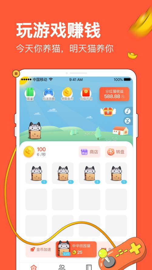 分红猫天天养猫app下载红包最新版2022