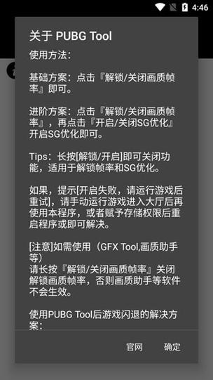 吃鸡画质助手永久有效无病毒