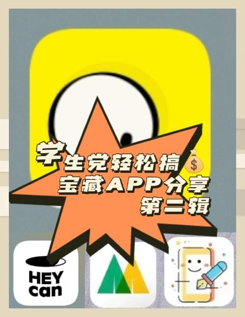 宝藏学长鸭赚钱app
