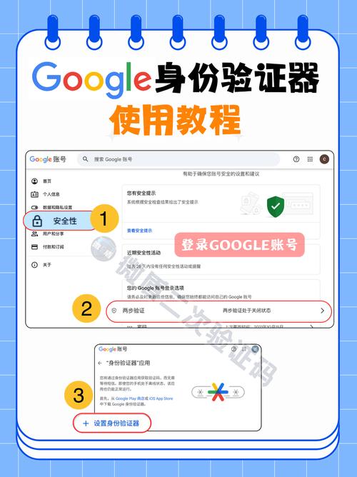谷歌身份验证器安卓绑定手机版2023