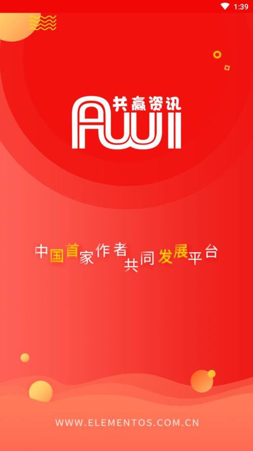 共赢资讯手机版图标
