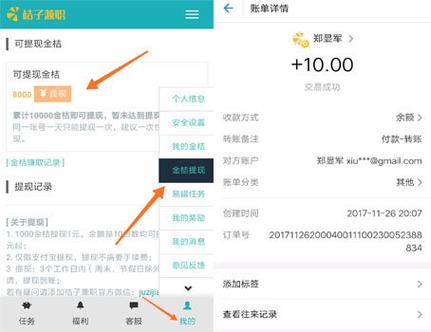 桔子兼职最新免费版