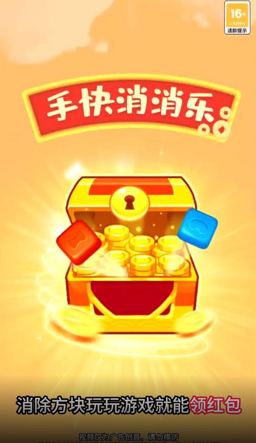 乐消消赚钱