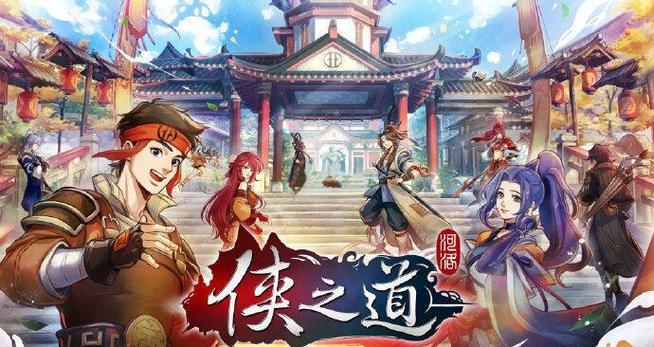 侠众道手游辅助图标