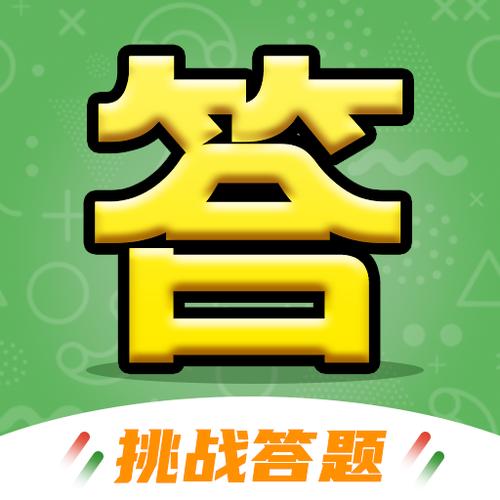 一起答题吧官方版图标