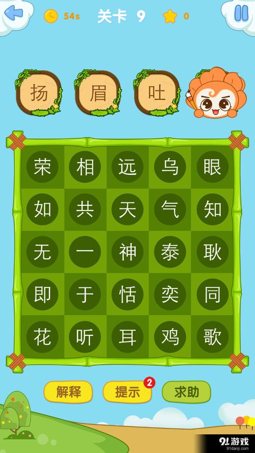 爱花朵小学成语安图标