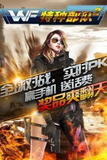 特种兵2.0注册机app下载