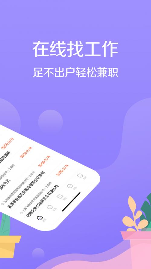 宅兔兼职安卓版图标
