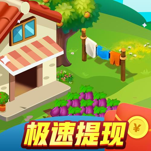 梦想小农院红包最新版