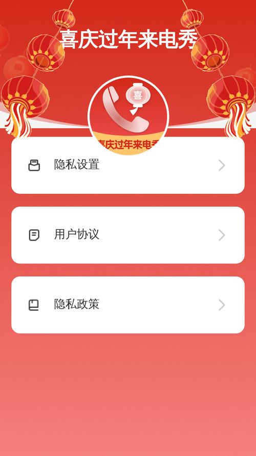抖抖来电秀红包版