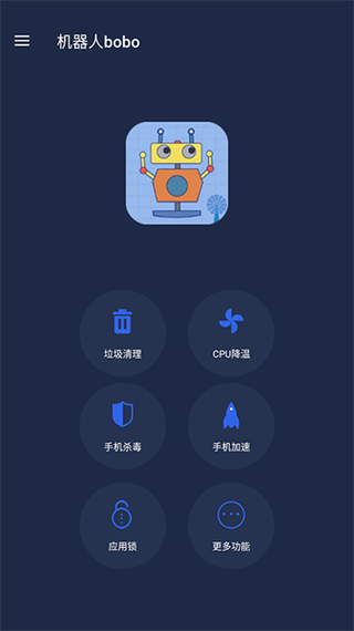机器人bobo苹