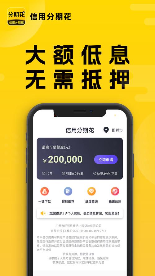 融易贷