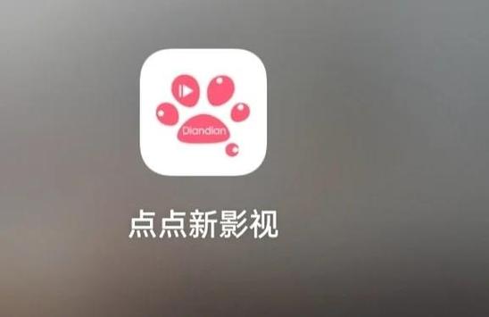 点点影视app官方最新版图标
