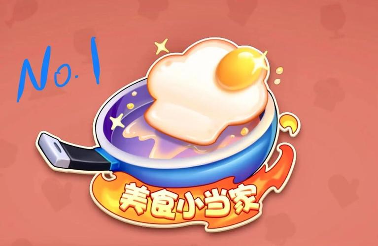 美食小当家官方版图标