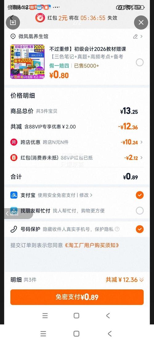 天猫抢红包神器安