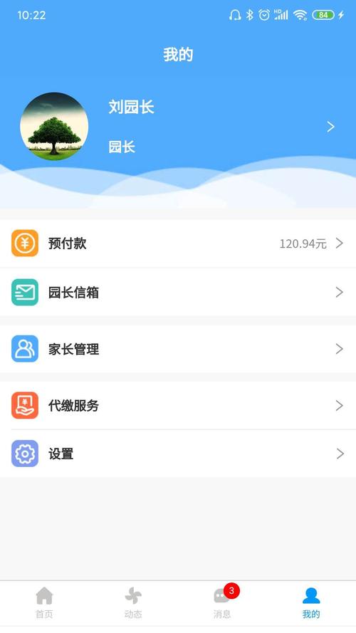 口袋家园家长帮