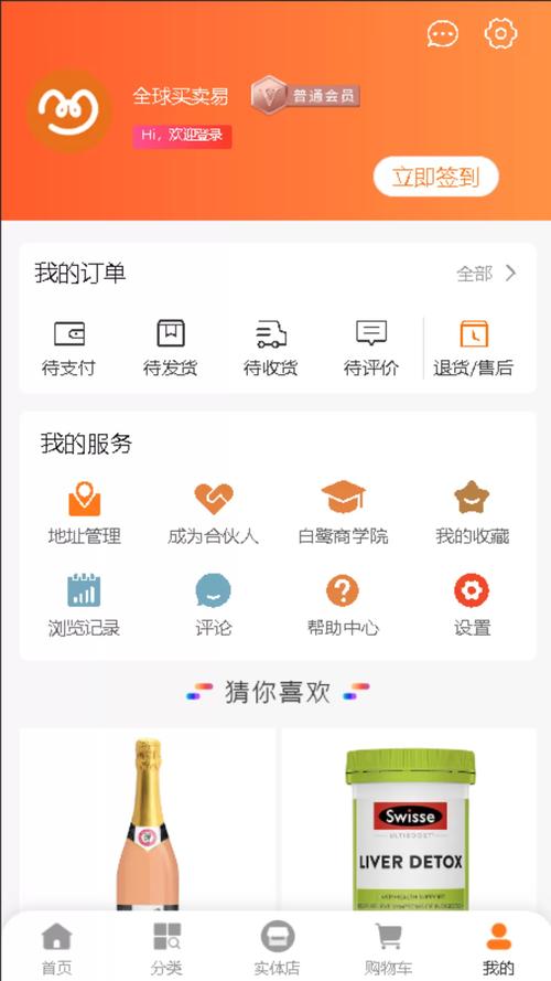 全球易购