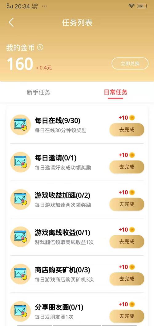 区块王者区块赚钱