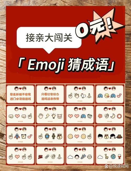 成语一百分领红包