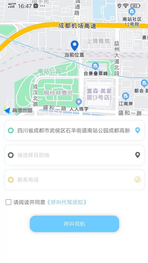 津医卫配送端