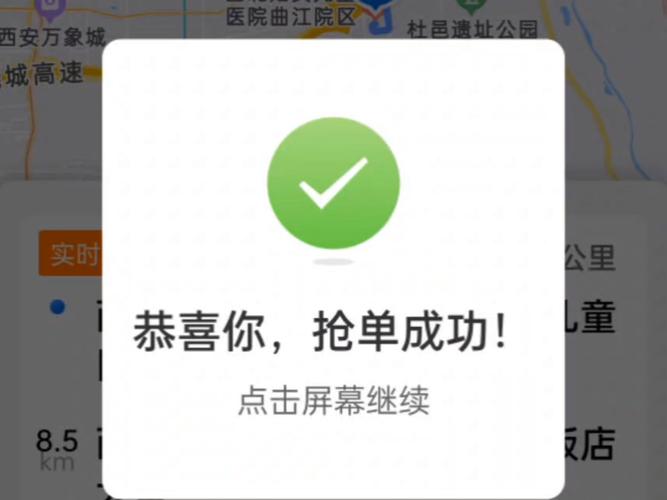 类似抢得快抢单红