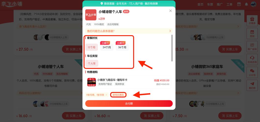 快乐买试客平台