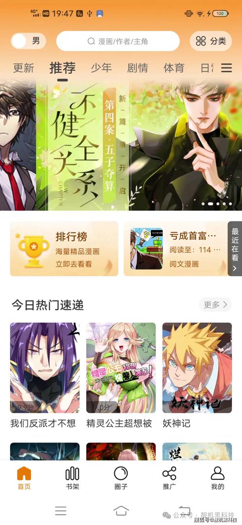 漫阅读手机版