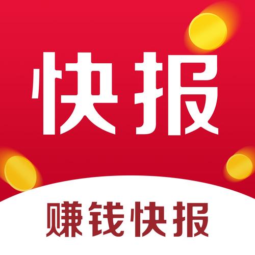 趣快报转发赚钱安