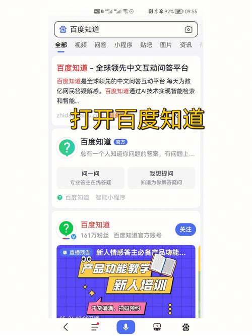 百度知道合伙人答题兼职app入口