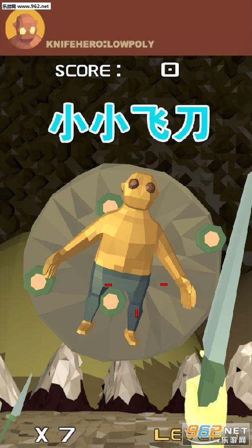 小小飞刀领红包版