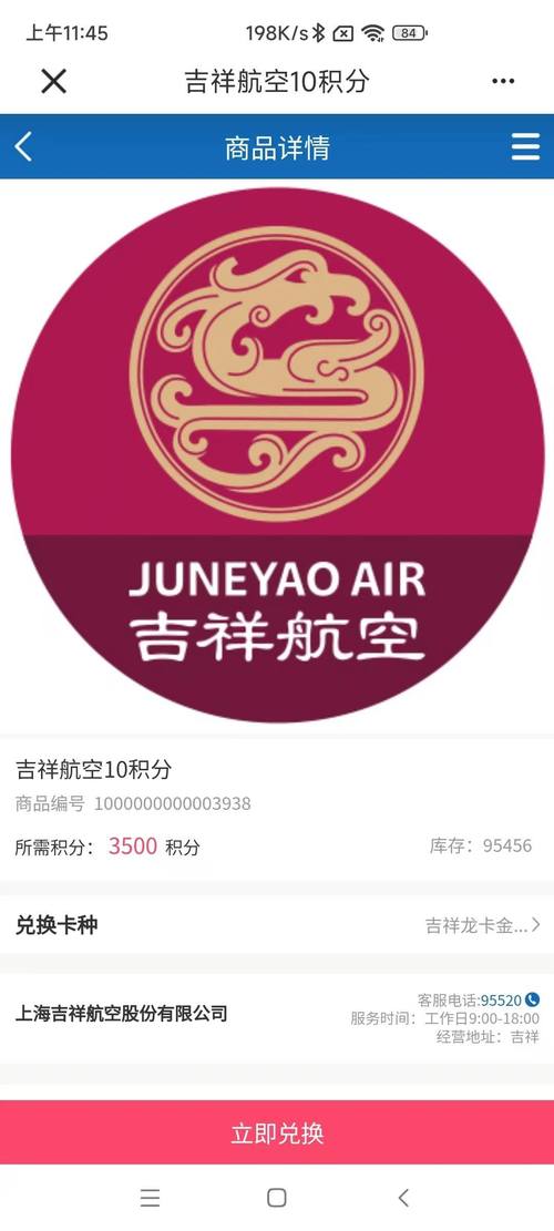 吉祥走路官网版图标