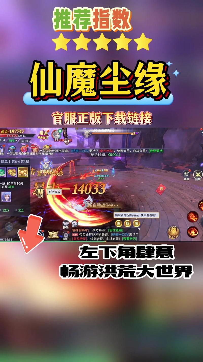 仙界尘缘红包版