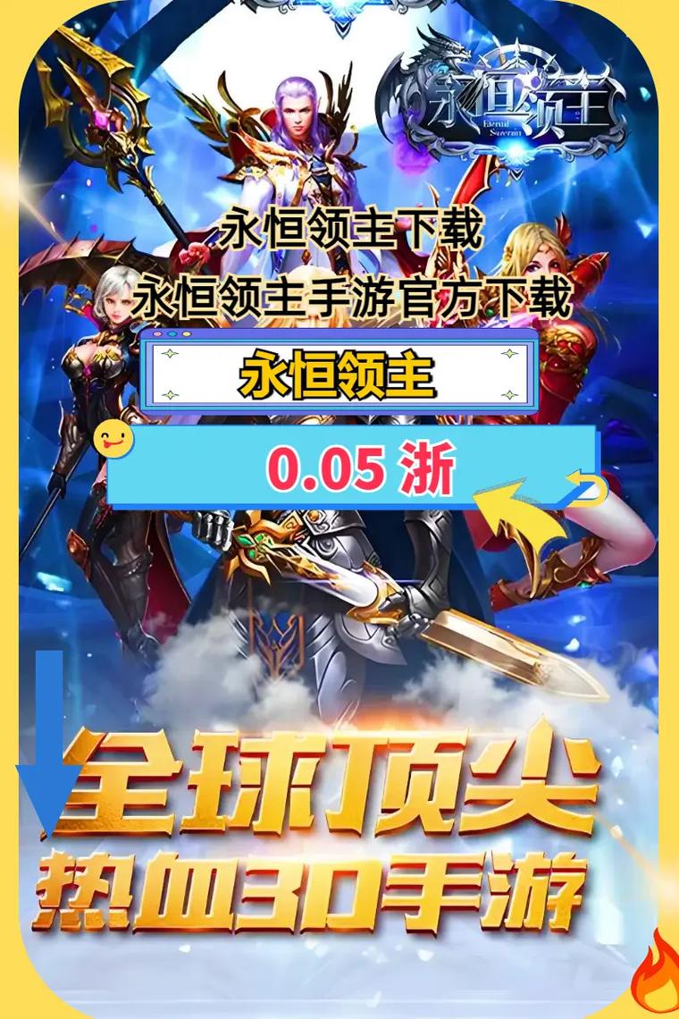 永恒主宰游戏红包图标