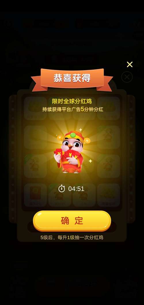 养鸡有钱109红