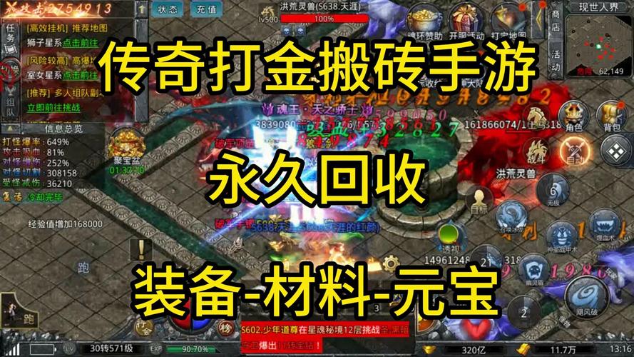 古天乐代言赚钱传奇(装备元宝回收)
