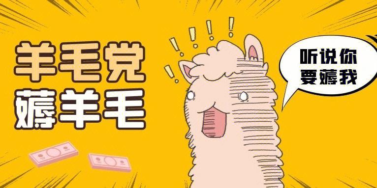 撸羊毛社区app图标