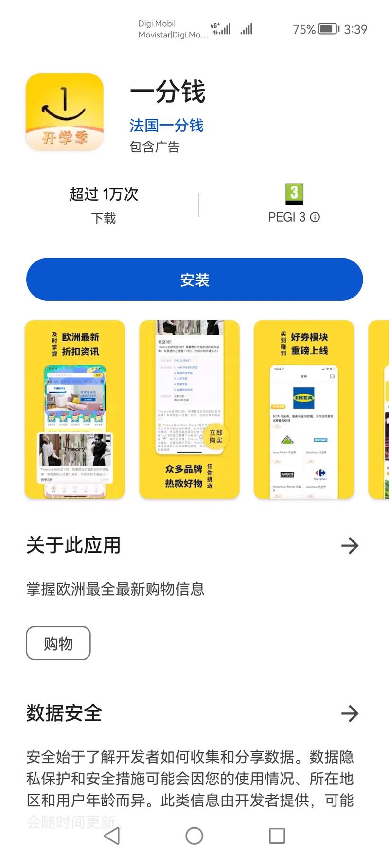 简单省钱app最新版